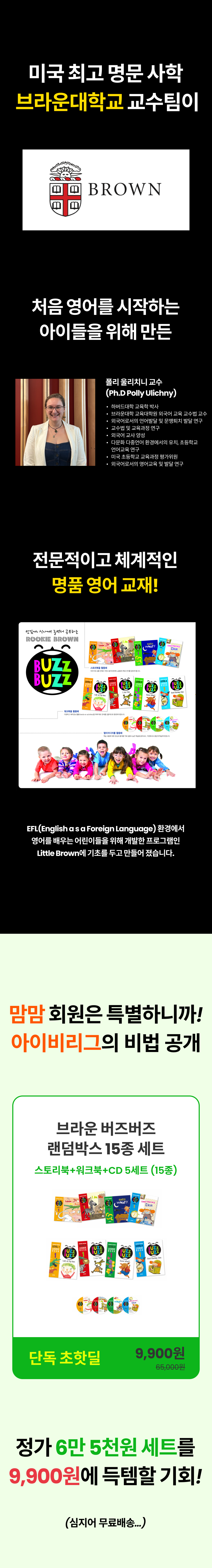 버즈버즈 2.png